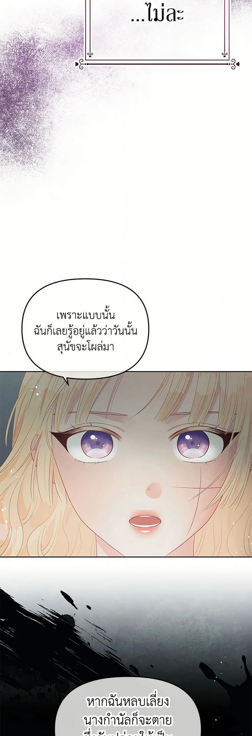 Don't Concern Yourself With That Book page 30