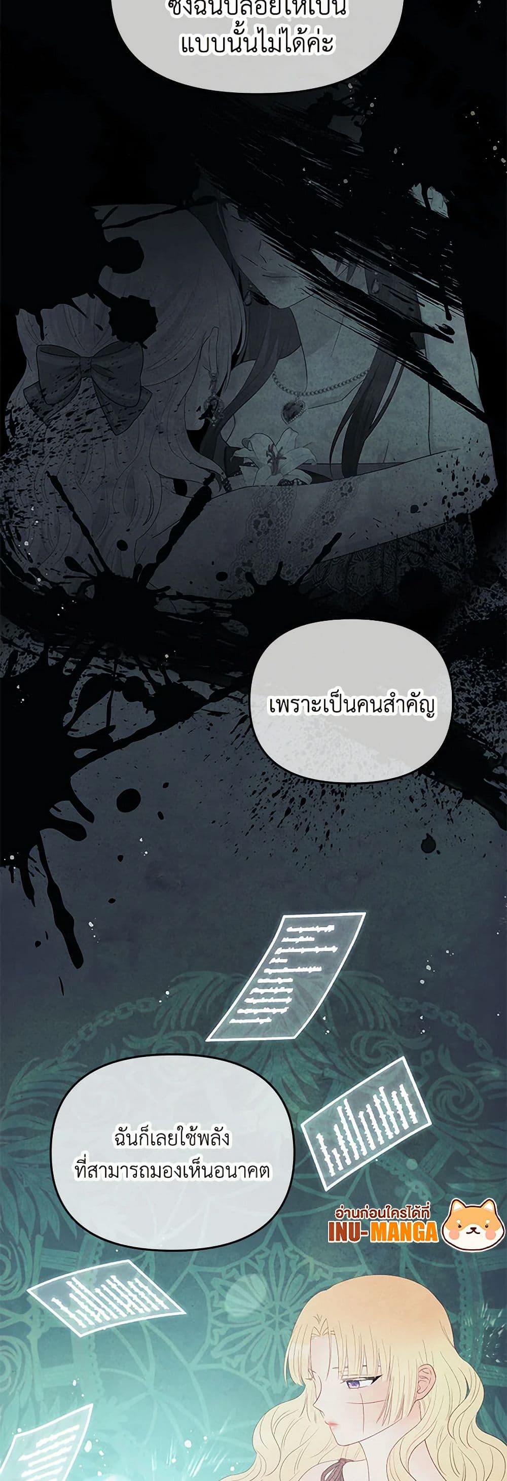 Don't Concern Yourself With That Book page 31