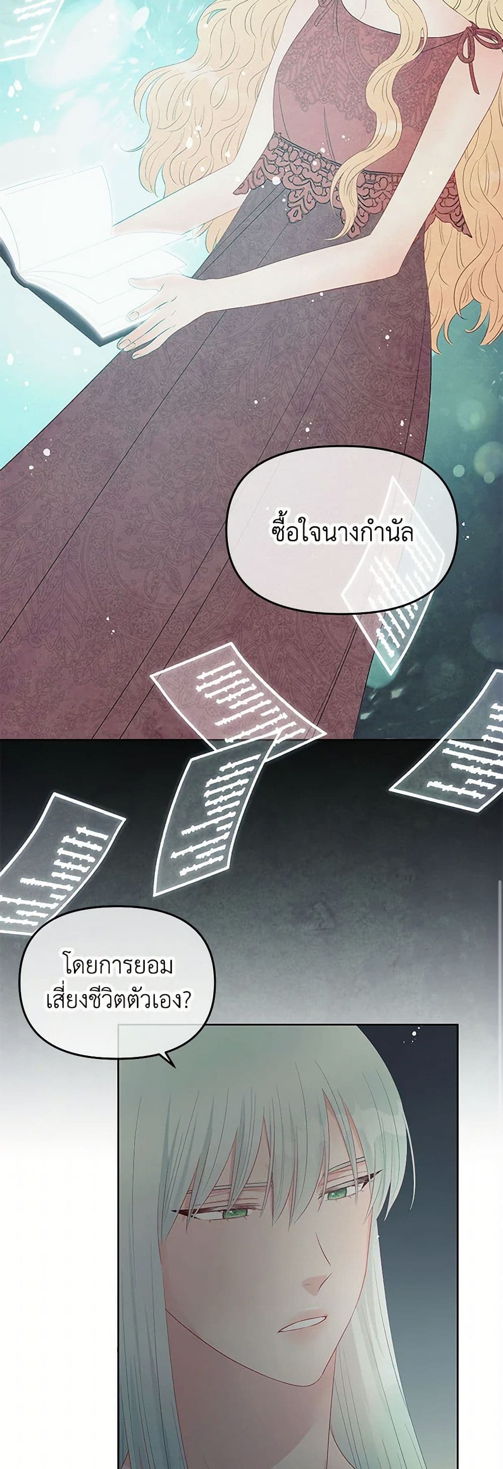 Don't Concern Yourself With That Book page 32