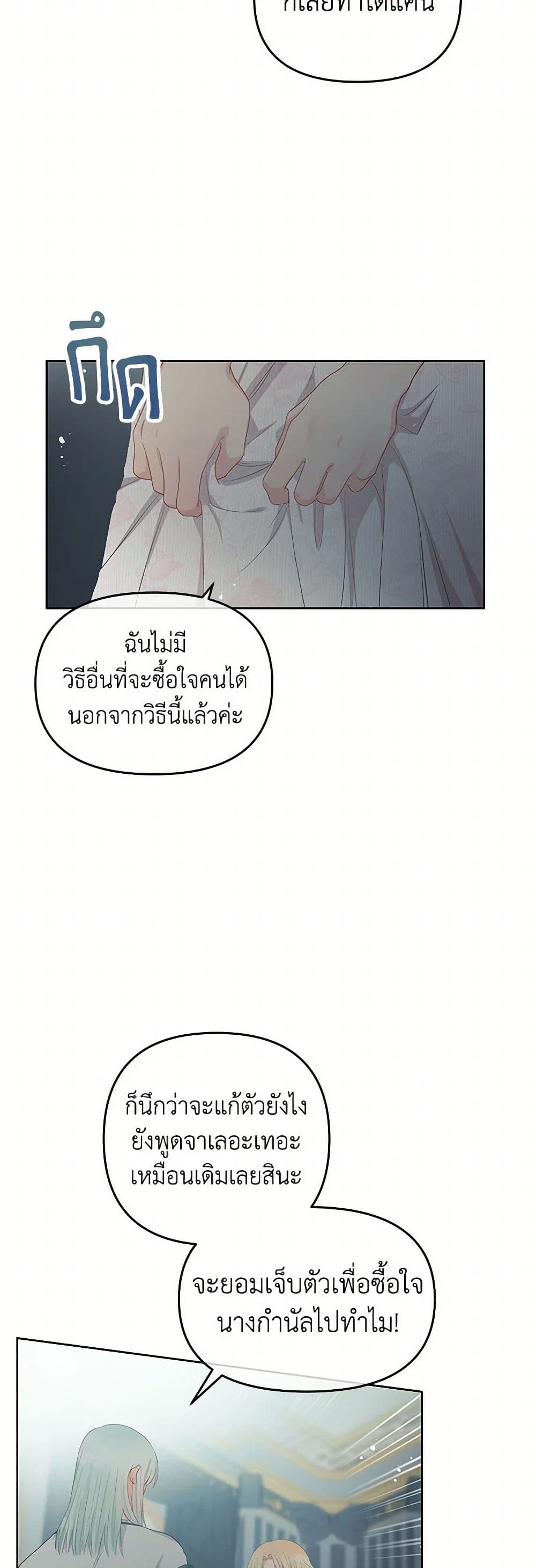Don't Concern Yourself With That Book page 34