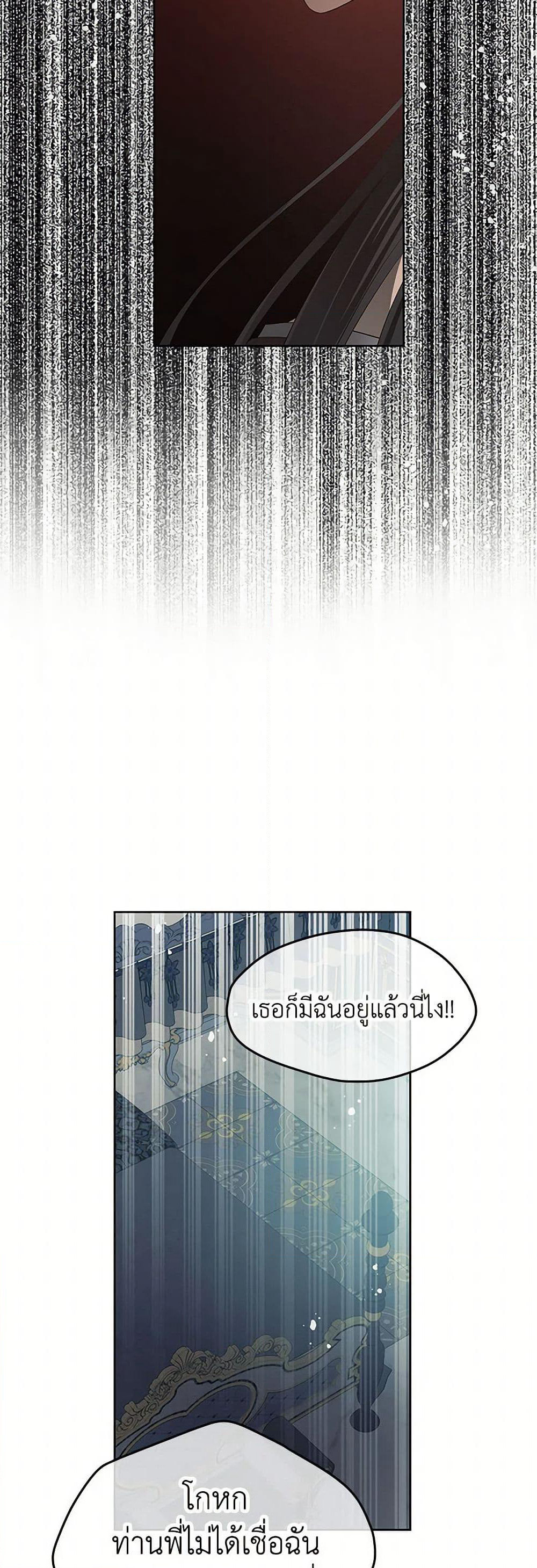 Don't Concern Yourself With That Book page 36
