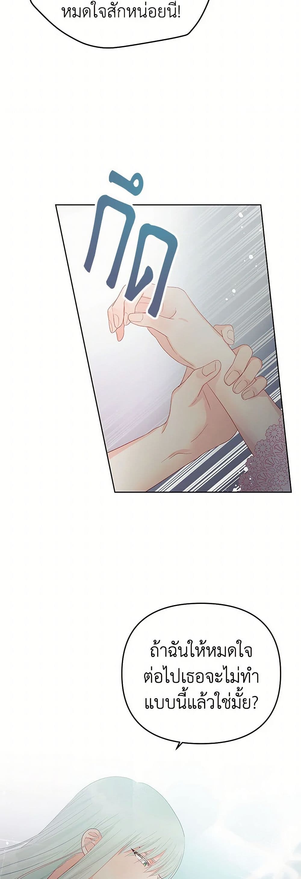 Don't Concern Yourself With That Book page 37