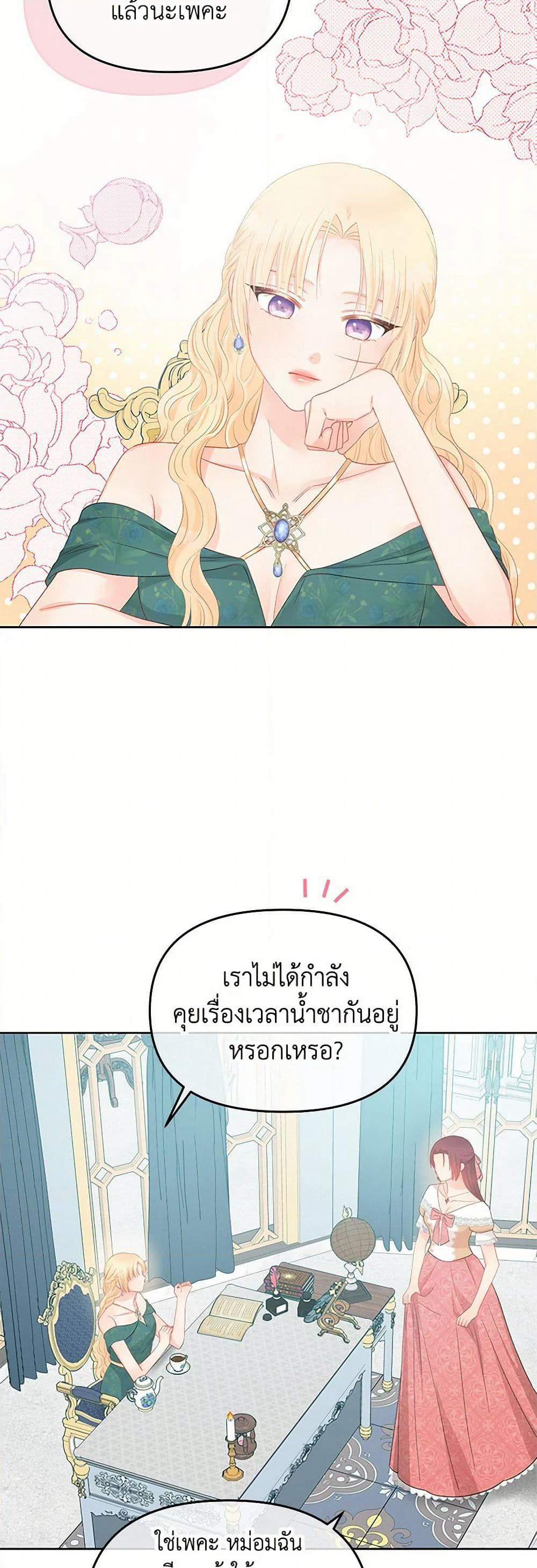 Don't Concern Yourself With That Book page 41