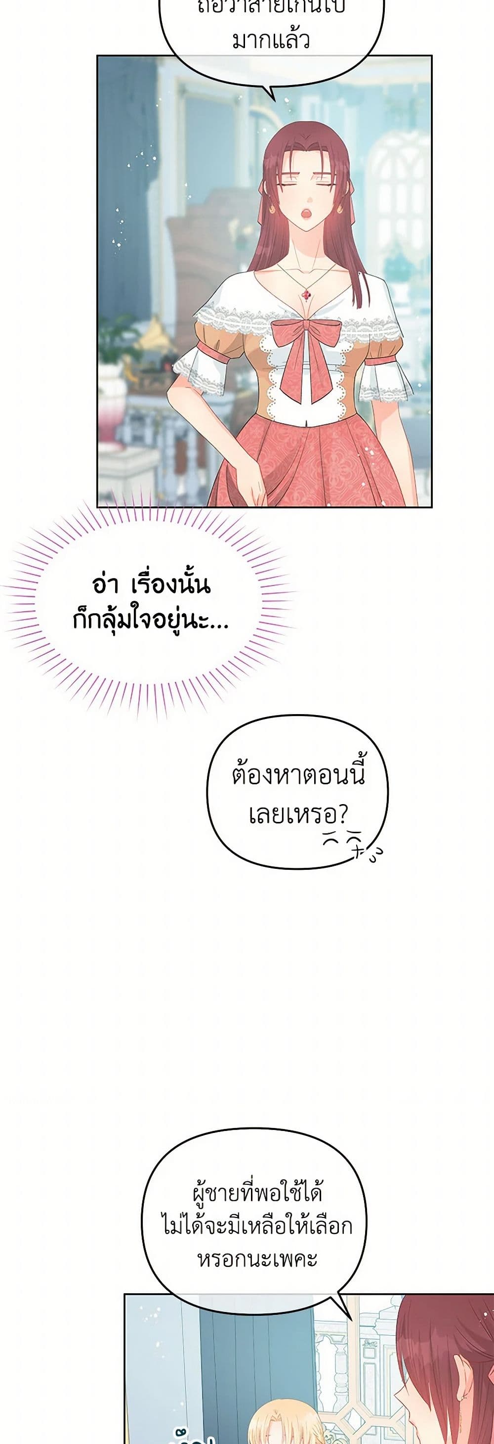 Don't Concern Yourself With That Book page 43