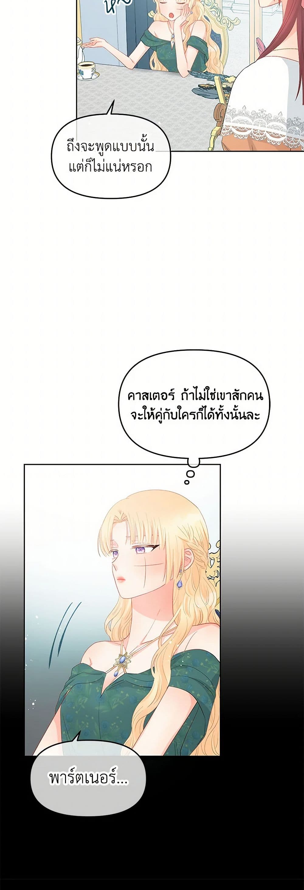 Don't Concern Yourself With That Book page 44