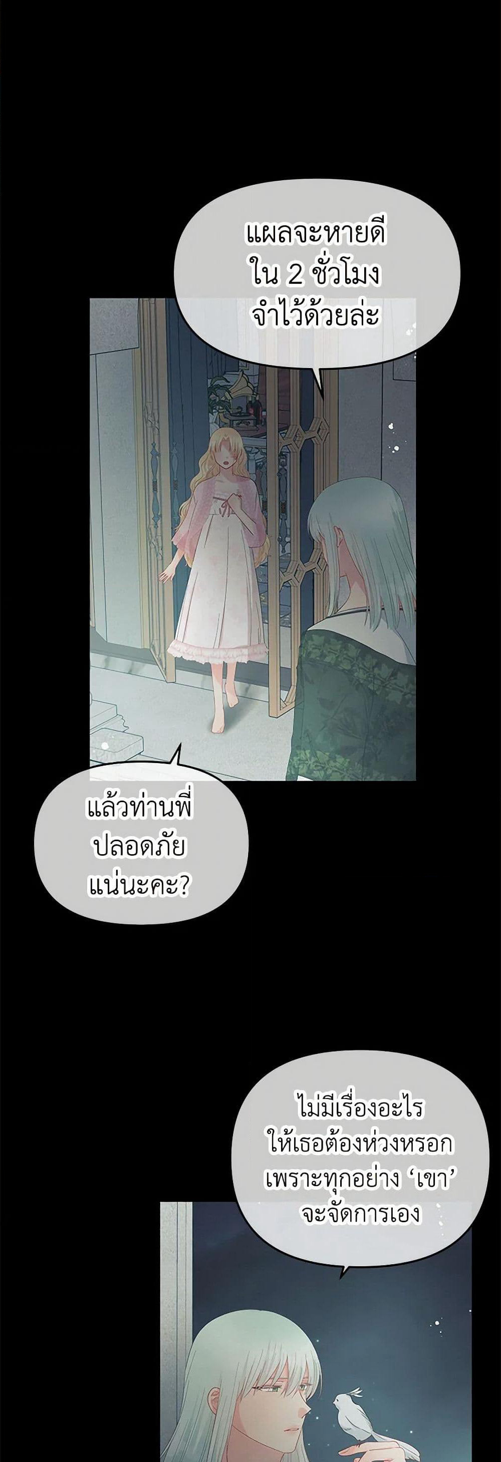 Don't Concern Yourself With That Book page 45