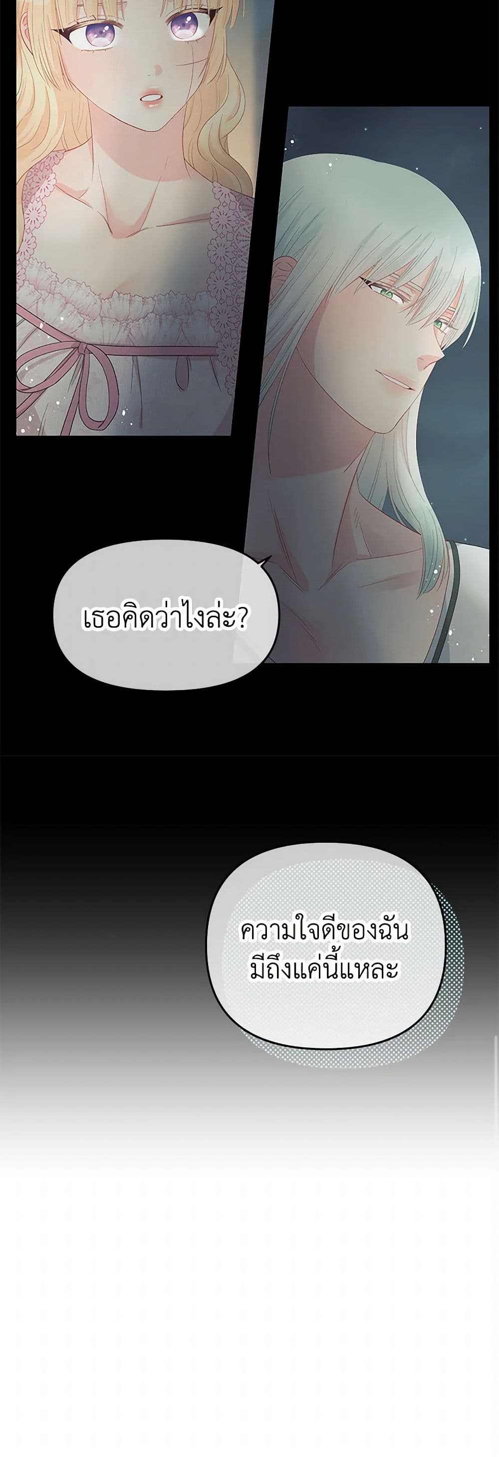 Don't Concern Yourself With That Book page 47