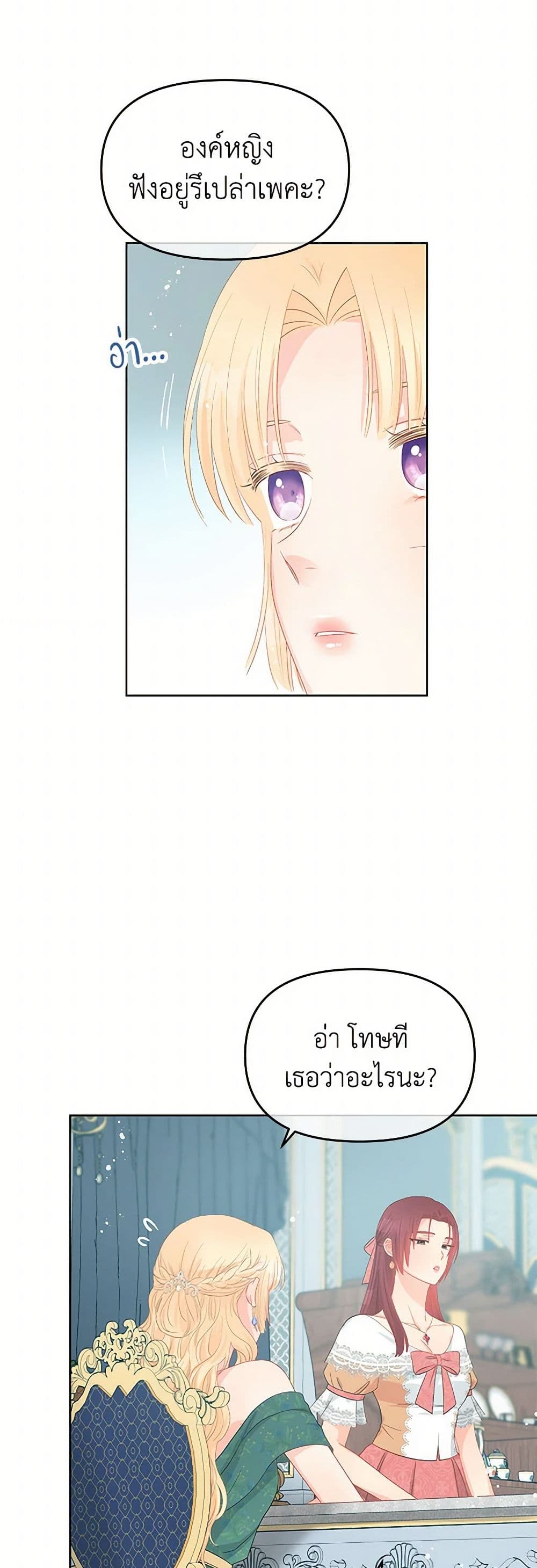 Don't Concern Yourself With That Book page 48