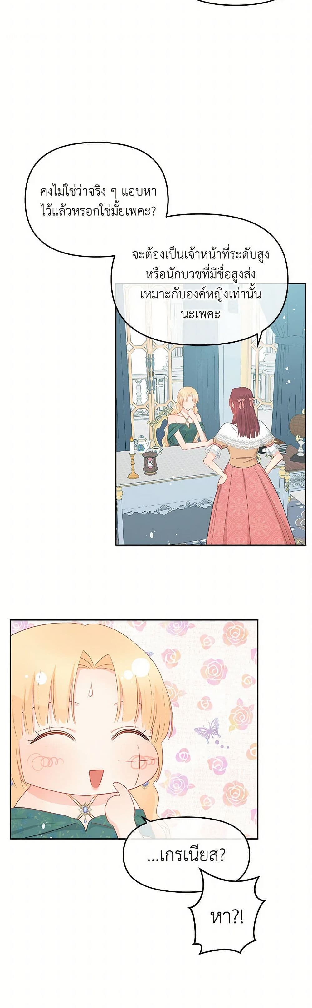 Don't Concern Yourself With That Book page 9