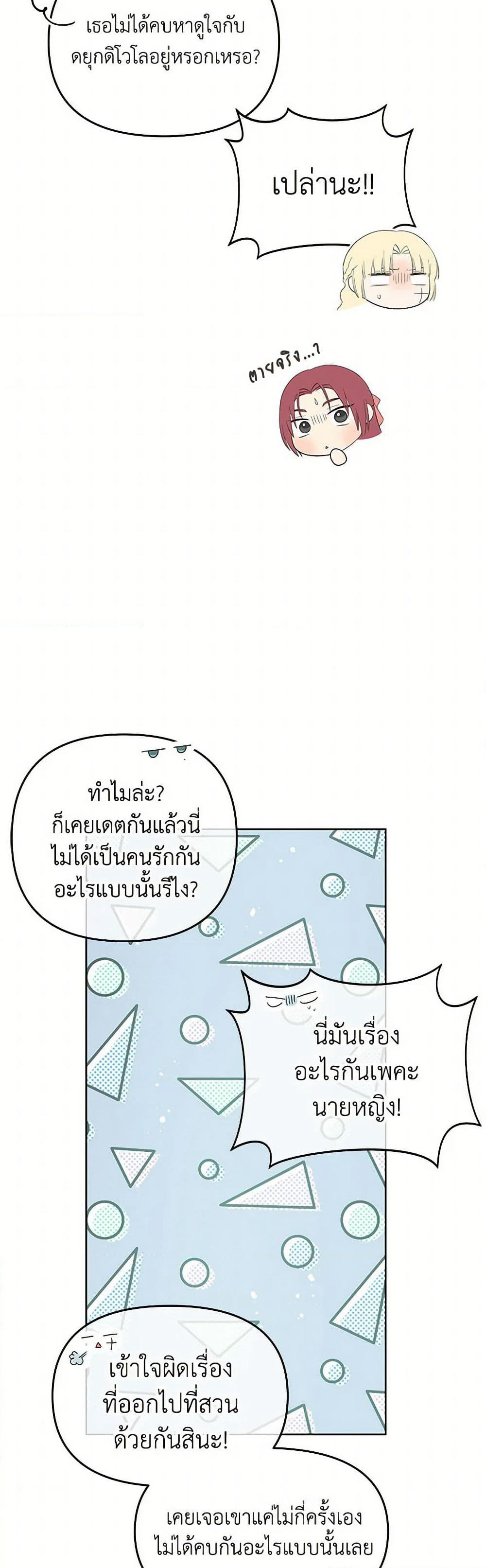 Don't Concern Yourself With That Book page 13