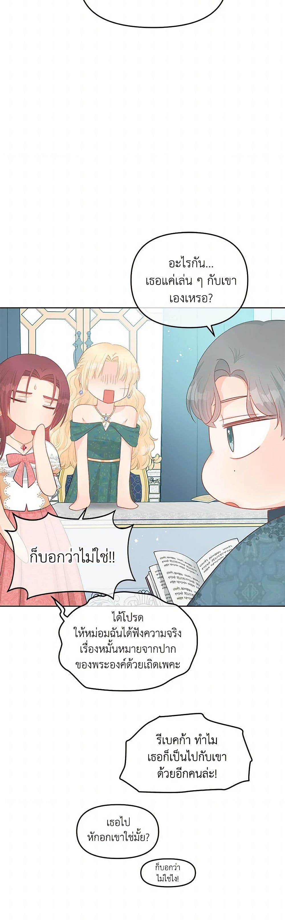 Don't Concern Yourself With That Book page 14