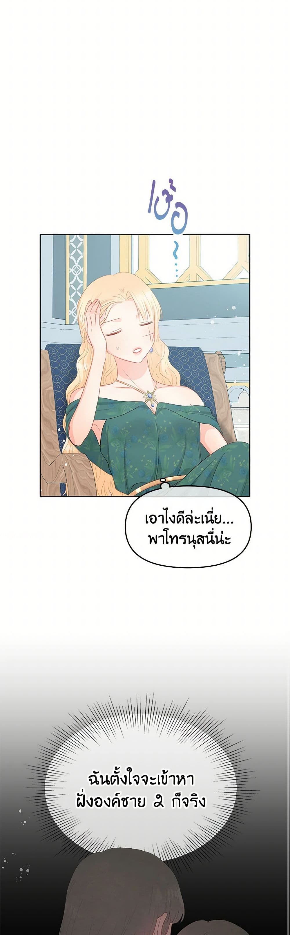 Don't Concern Yourself With That Book page 15