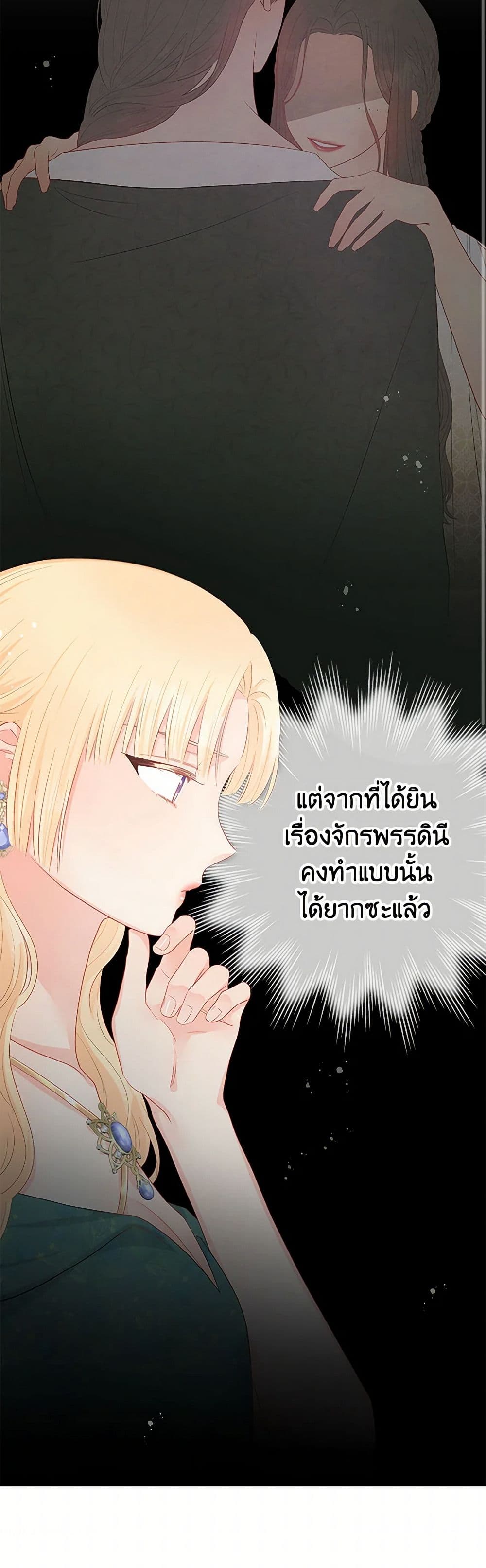 Don't Concern Yourself With That Book page 16