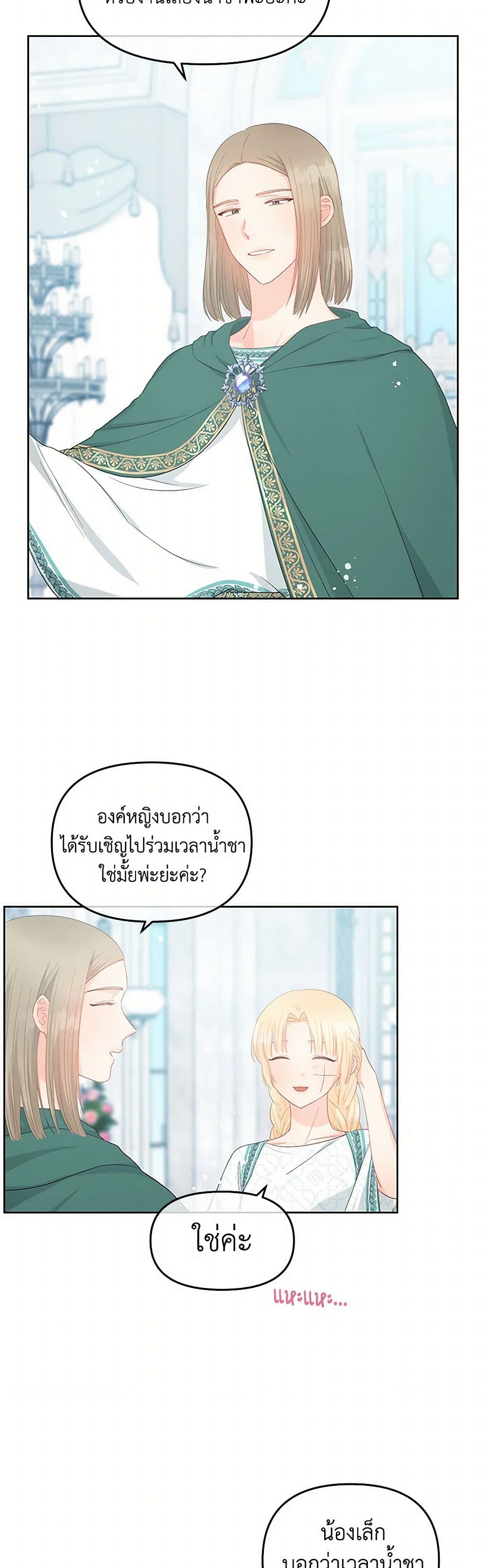 Don't Concern Yourself With That Book page 25