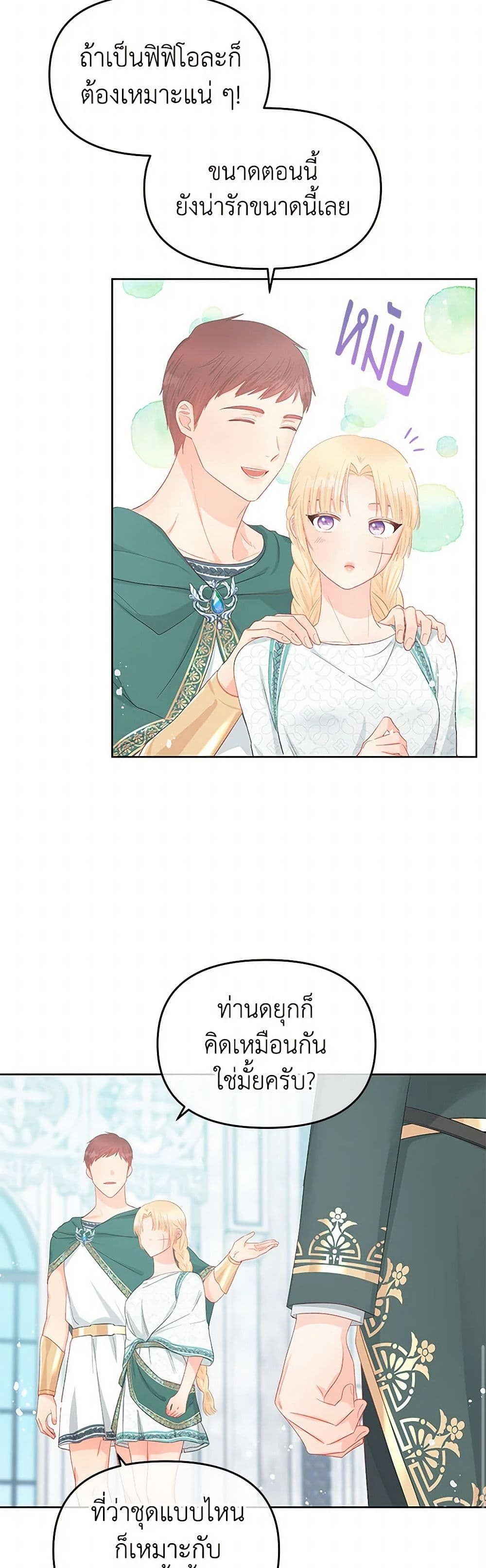 Don't Concern Yourself With That Book page 28