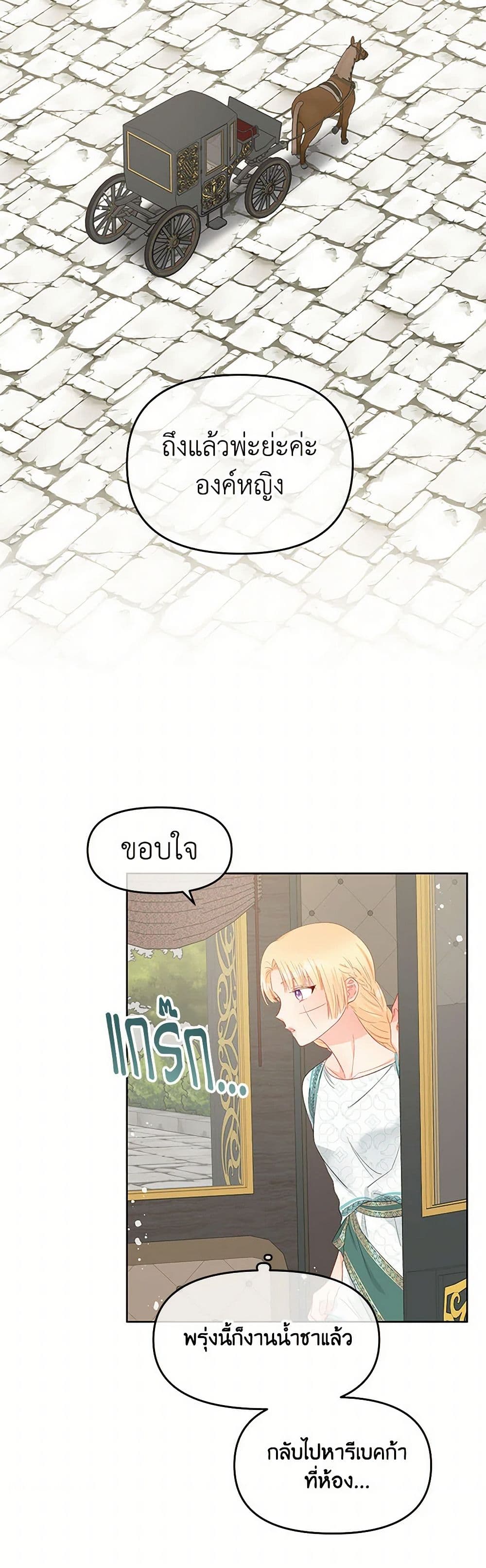 Don't Concern Yourself With That Book page 32