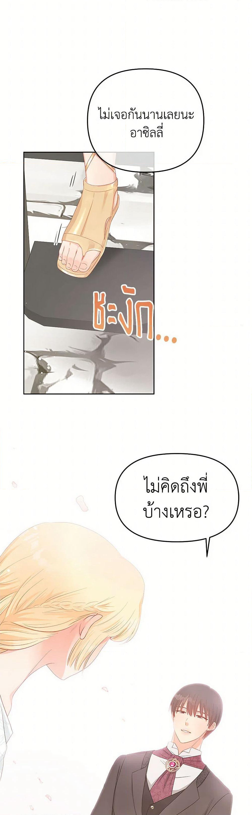 Don't Concern Yourself With That Book page 33