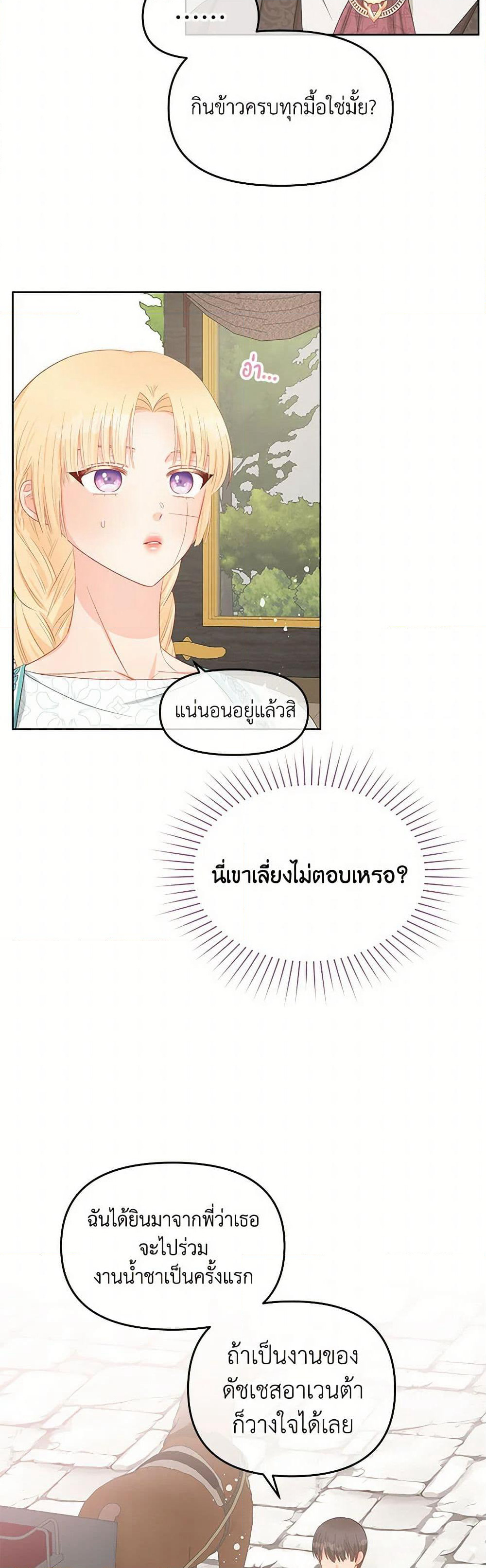 Don't Concern Yourself With That Book page 36