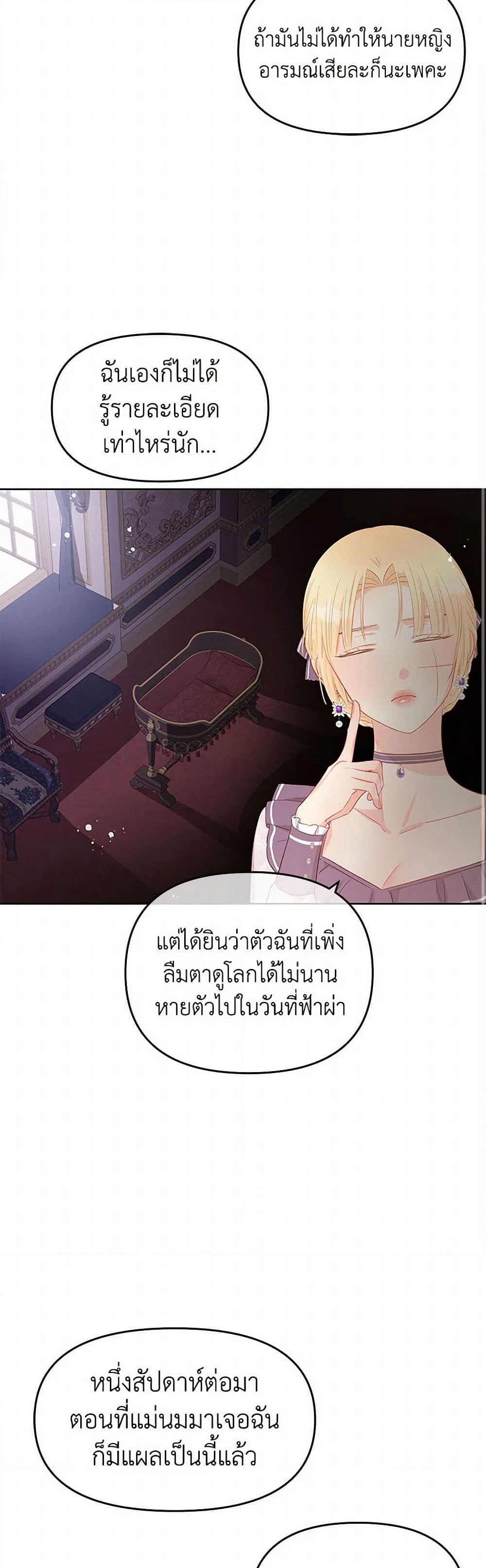 Don't Concern Yourself With That Book page 49