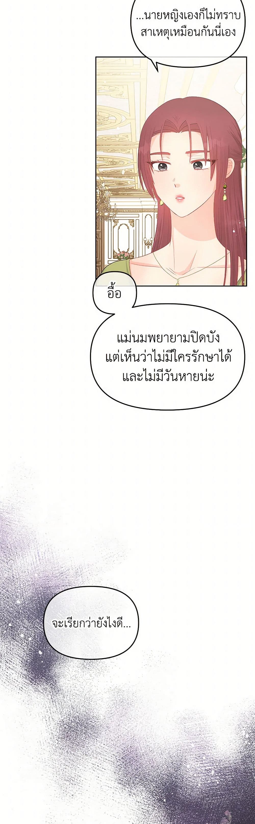 Don't Concern Yourself With That Book page 50