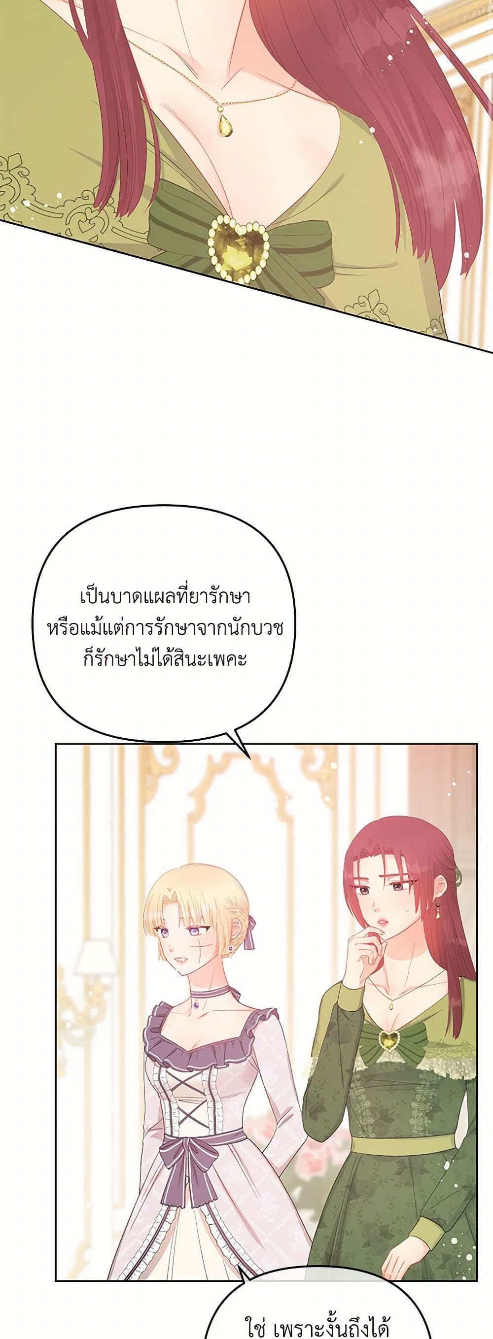 Don't Concern Yourself With That Book page 3