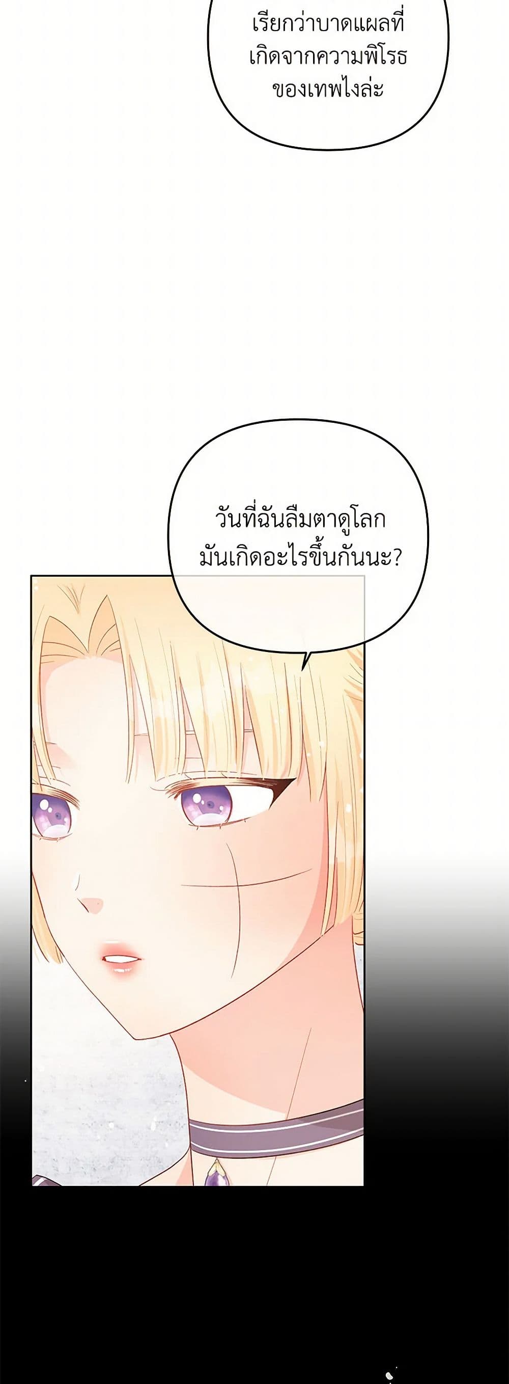 Don't Concern Yourself With That Book page 4