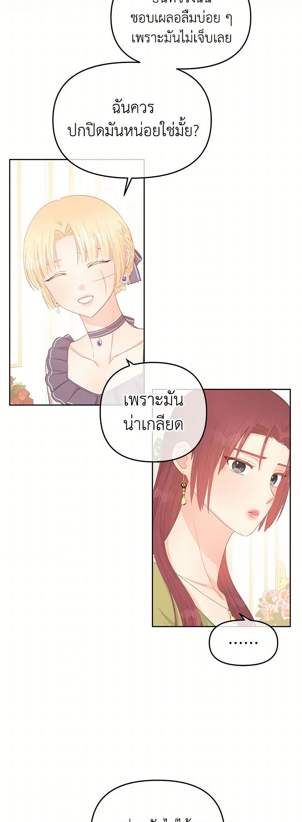 Don't Concern Yourself With That Book page 8