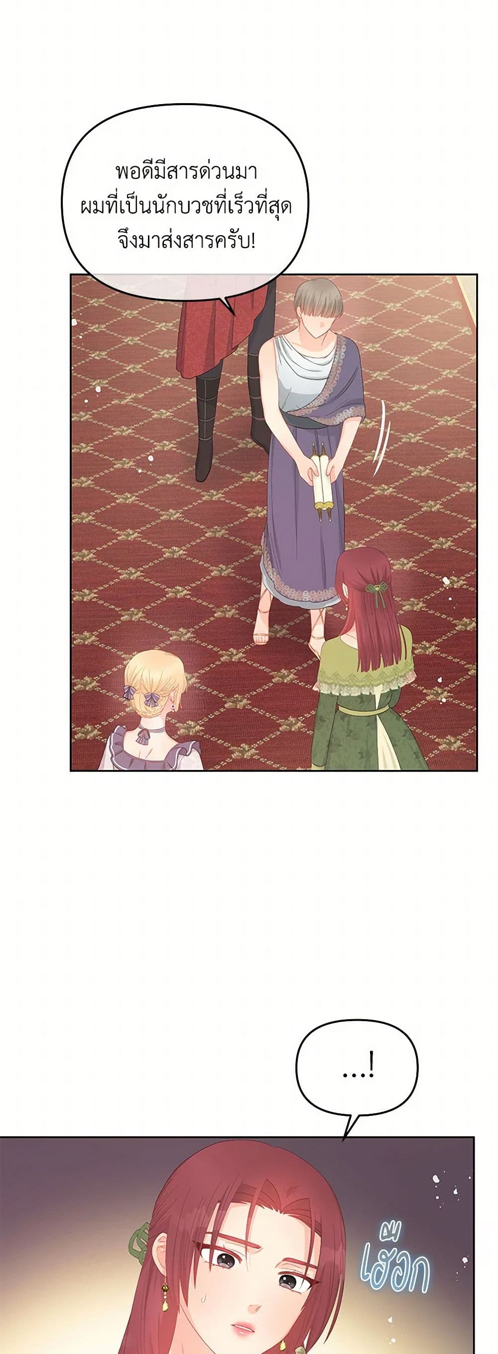 Don't Concern Yourself With That Book page 12