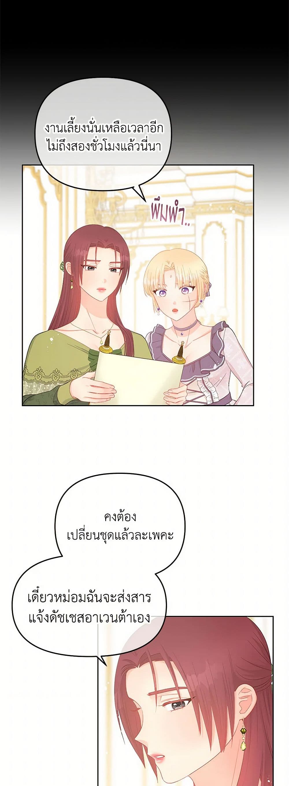 Don't Concern Yourself With That Book page 17