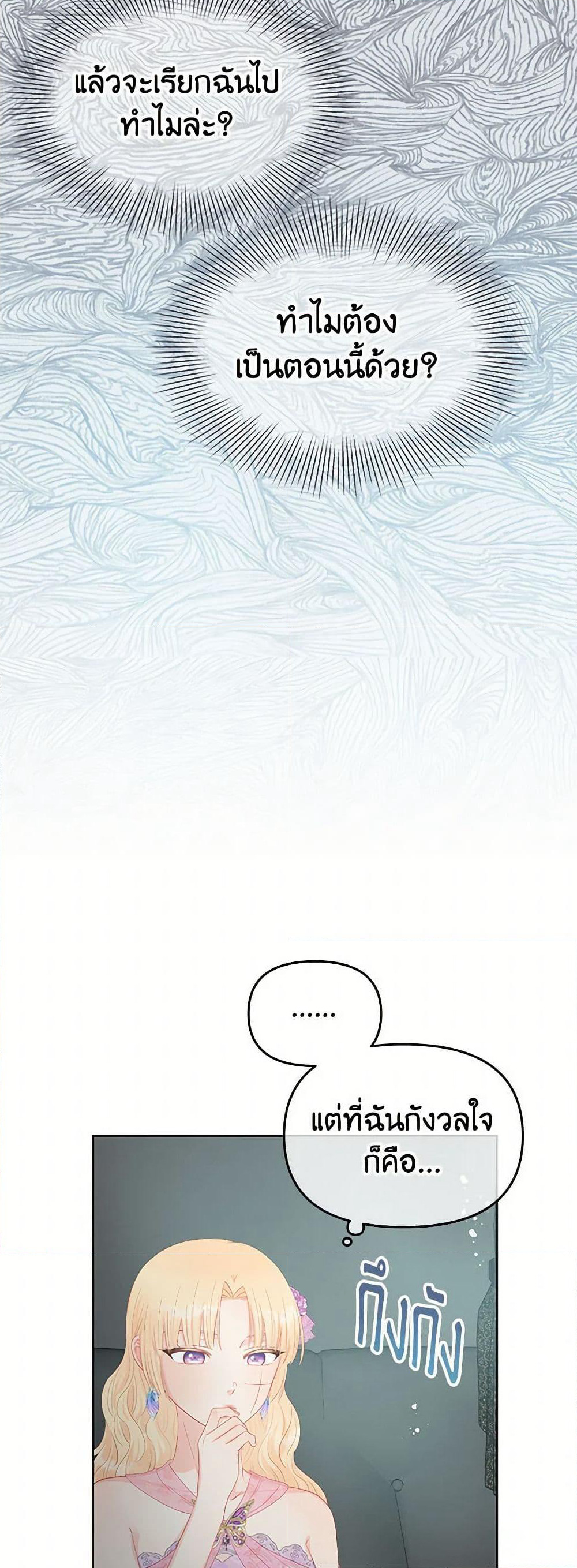 Don't Concern Yourself With That Book page 23