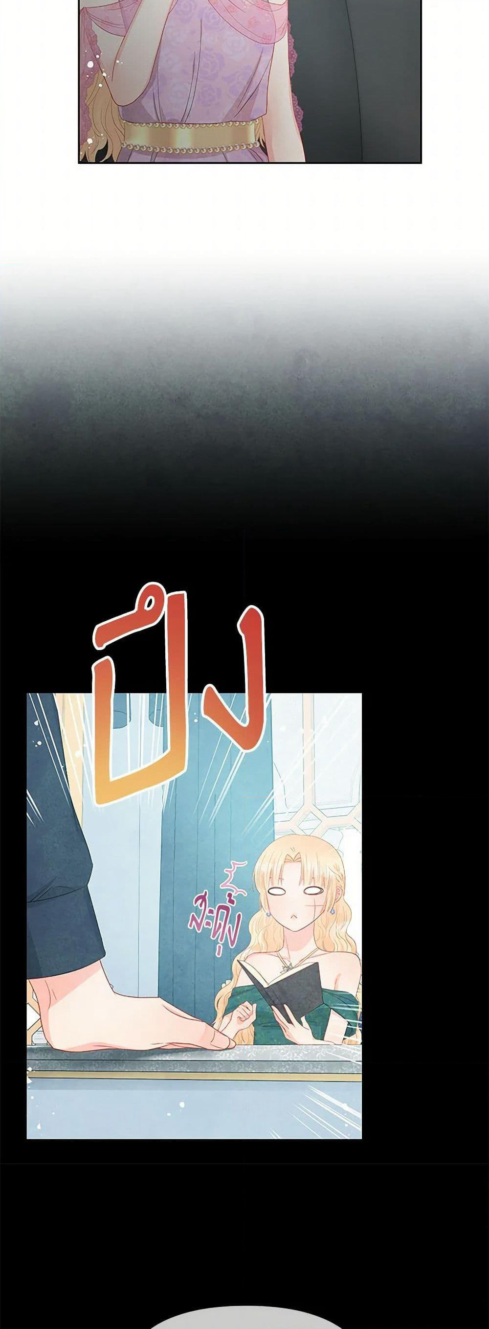 Don't Concern Yourself With That Book page 24