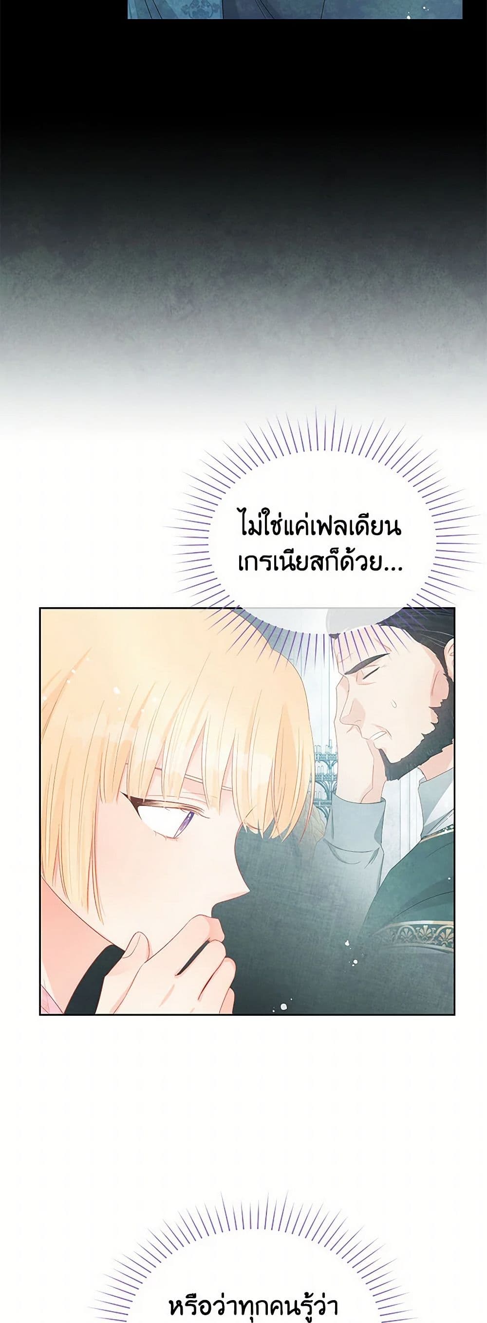 Don't Concern Yourself With That Book page 27