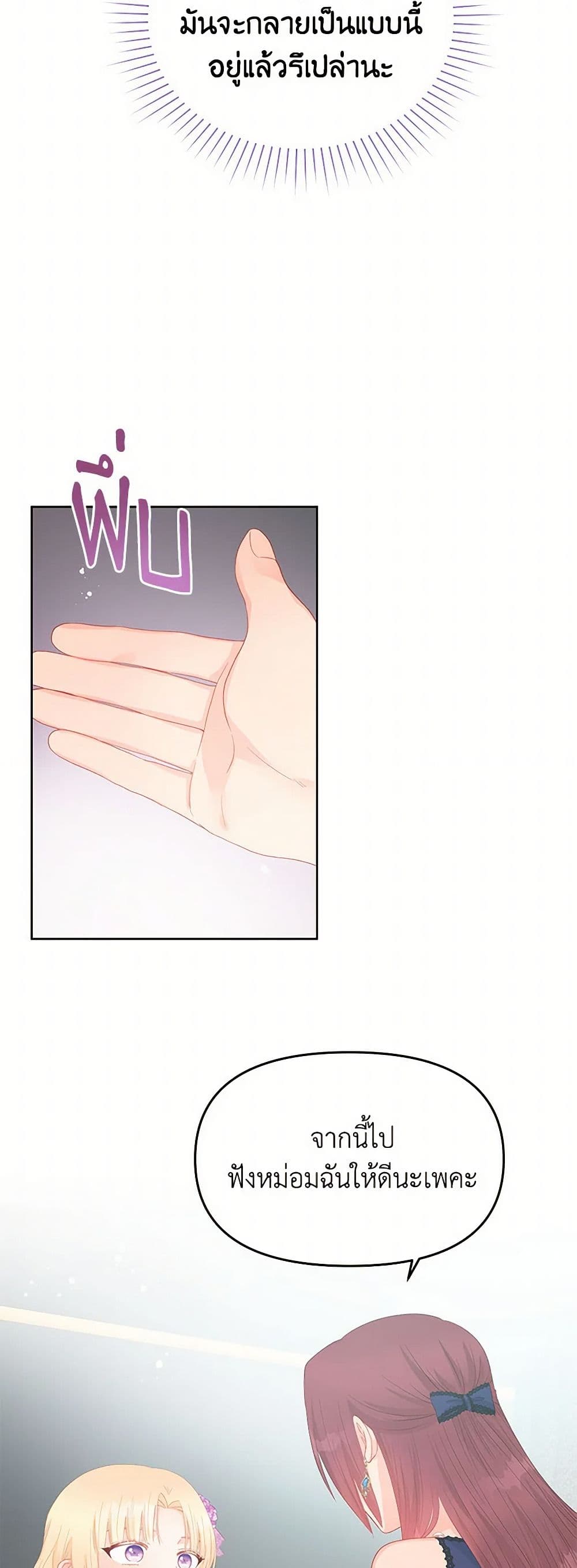 Don't Concern Yourself With That Book page 28