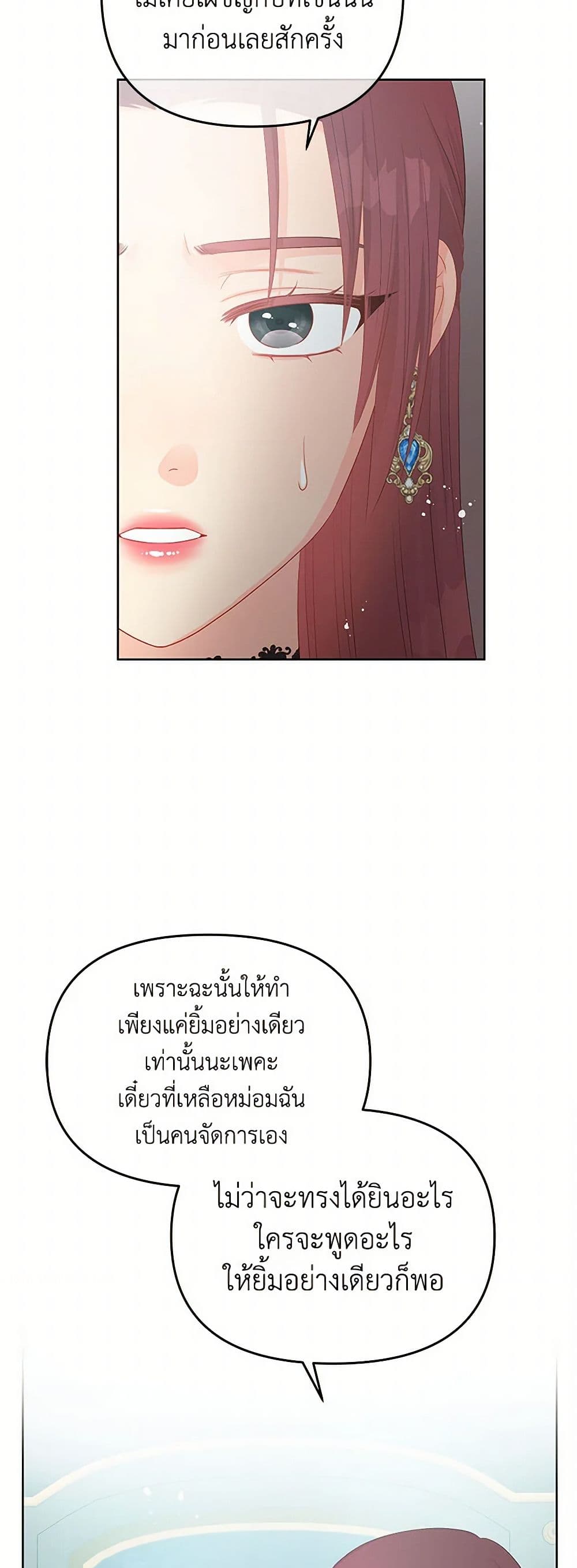 Don't Concern Yourself With That Book page 33
