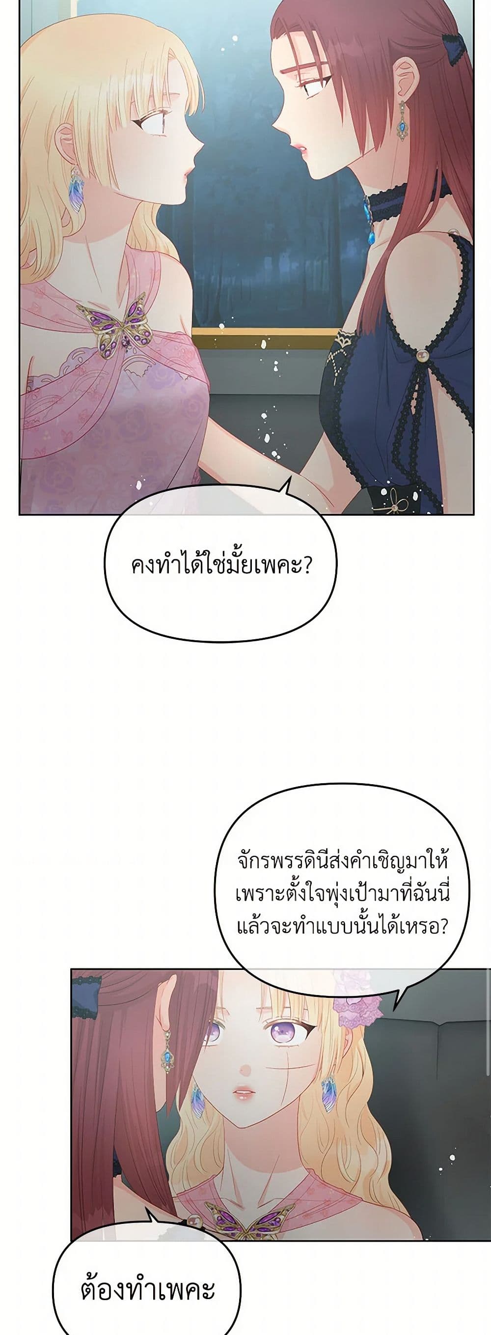 Don't Concern Yourself With That Book page 34