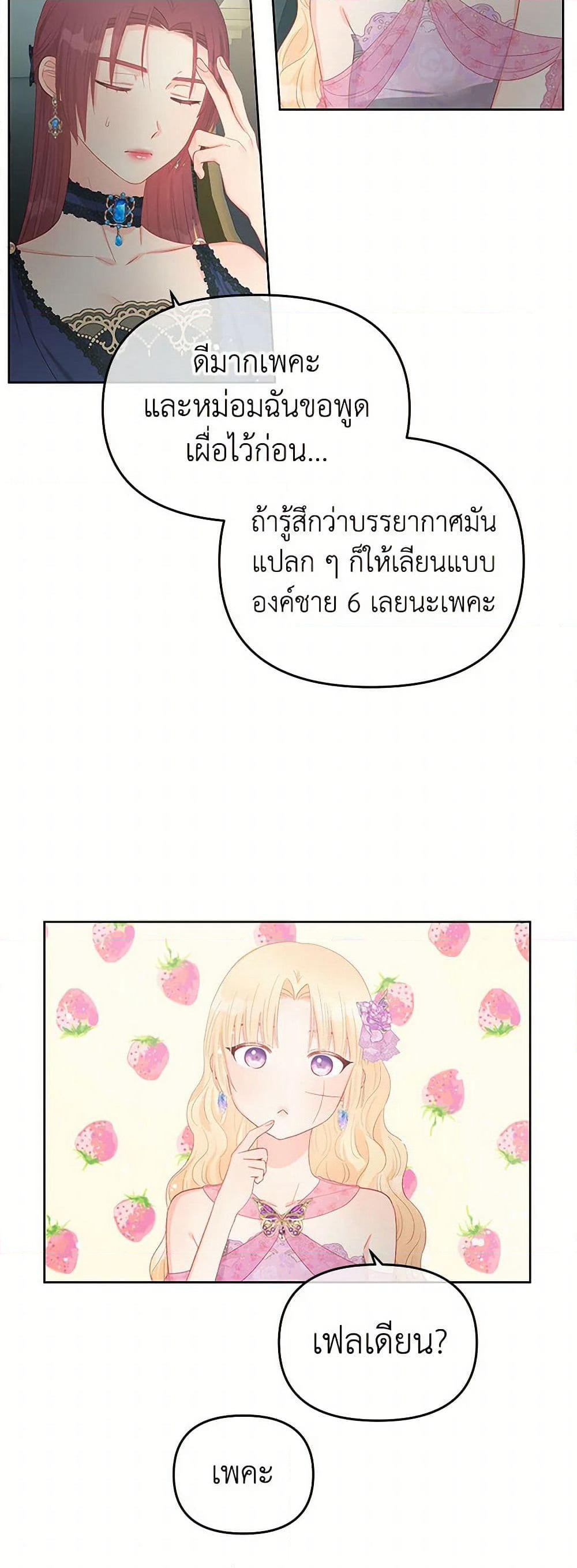 Don't Concern Yourself With That Book page 36