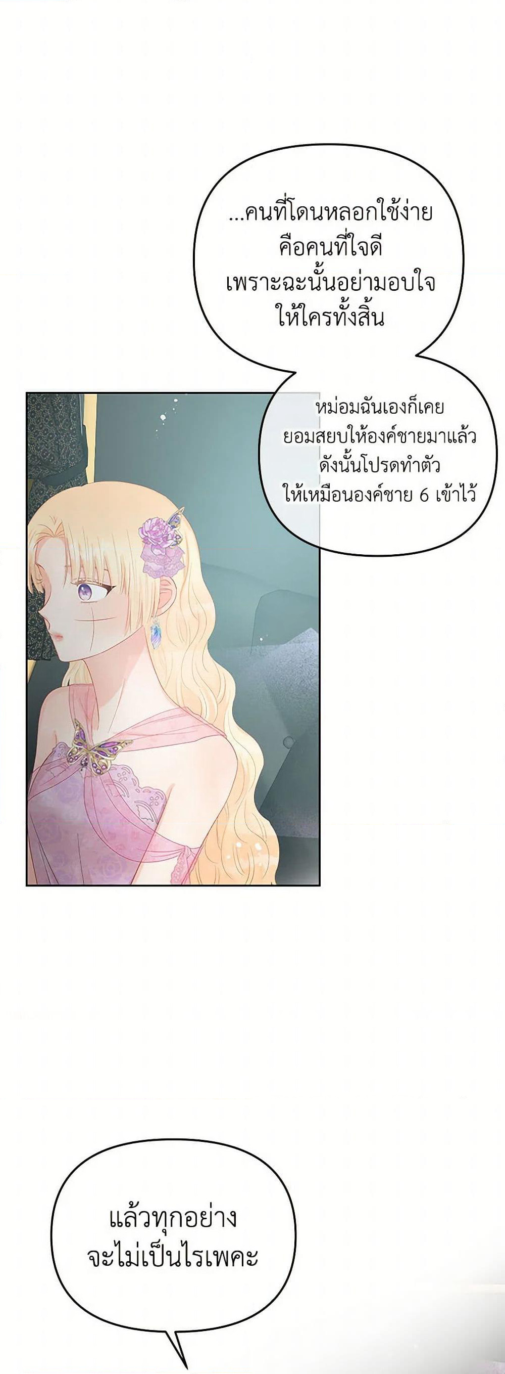 Don't Concern Yourself With That Book page 38