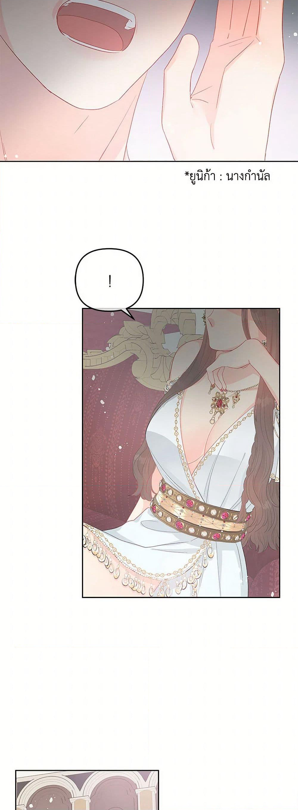 Don't Concern Yourself With That Book page 45