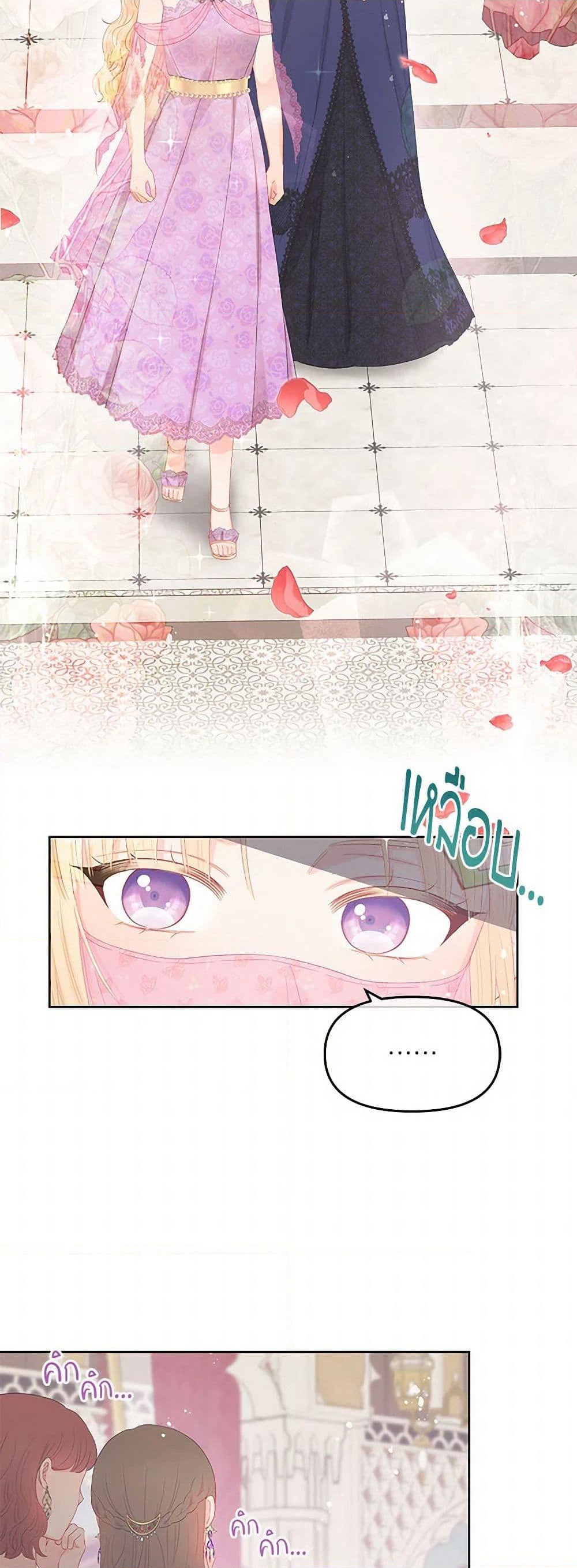 Don't Concern Yourself With That Book page 47