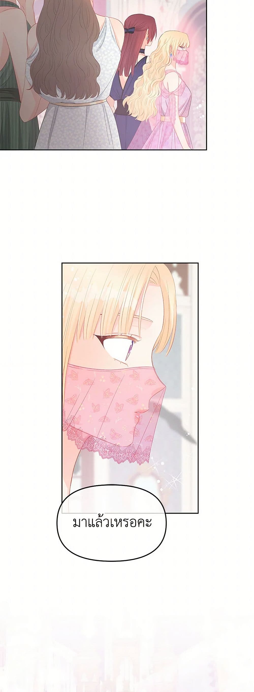 Don't Concern Yourself With That Book page 48