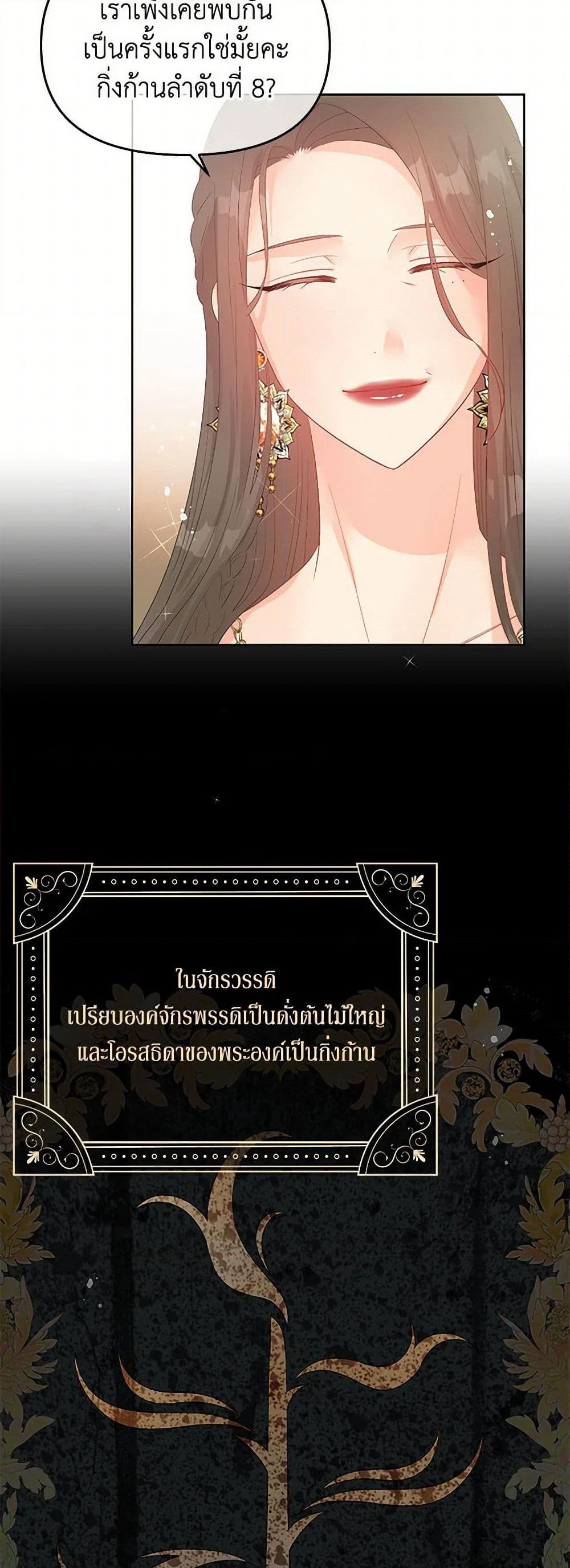 Don't Concern Yourself With That Book page 4