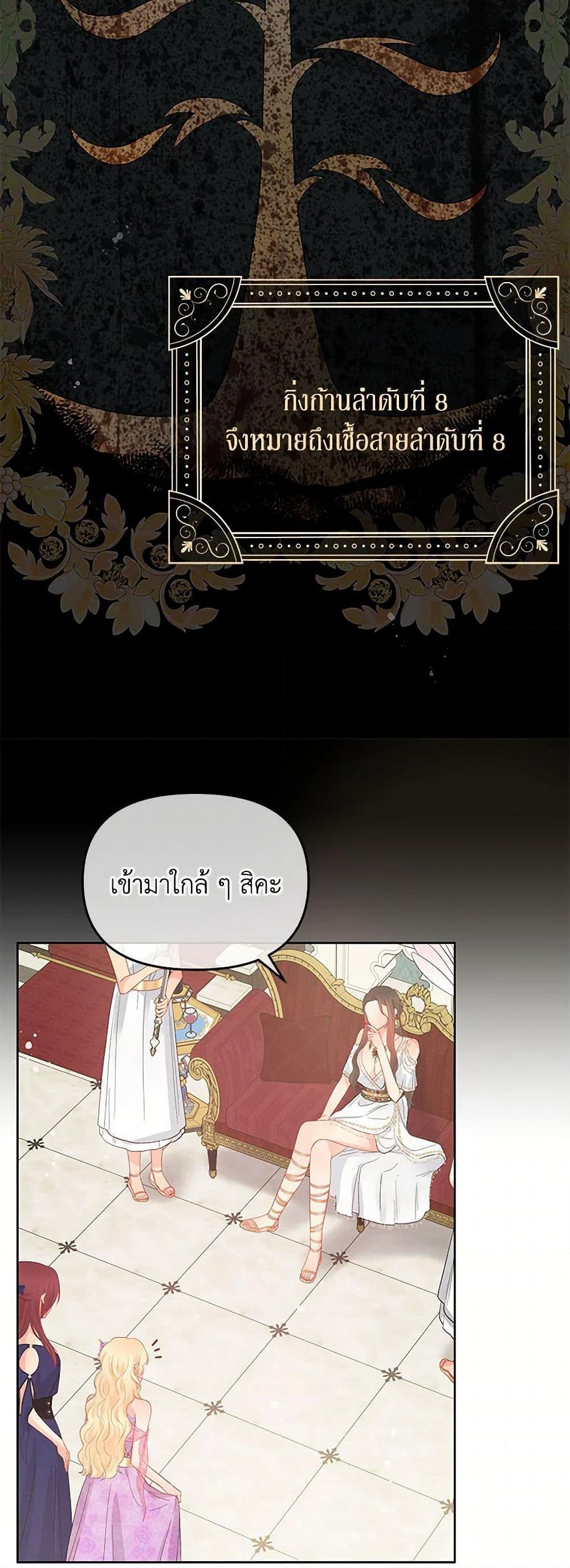 Don't Concern Yourself With That Book page 5