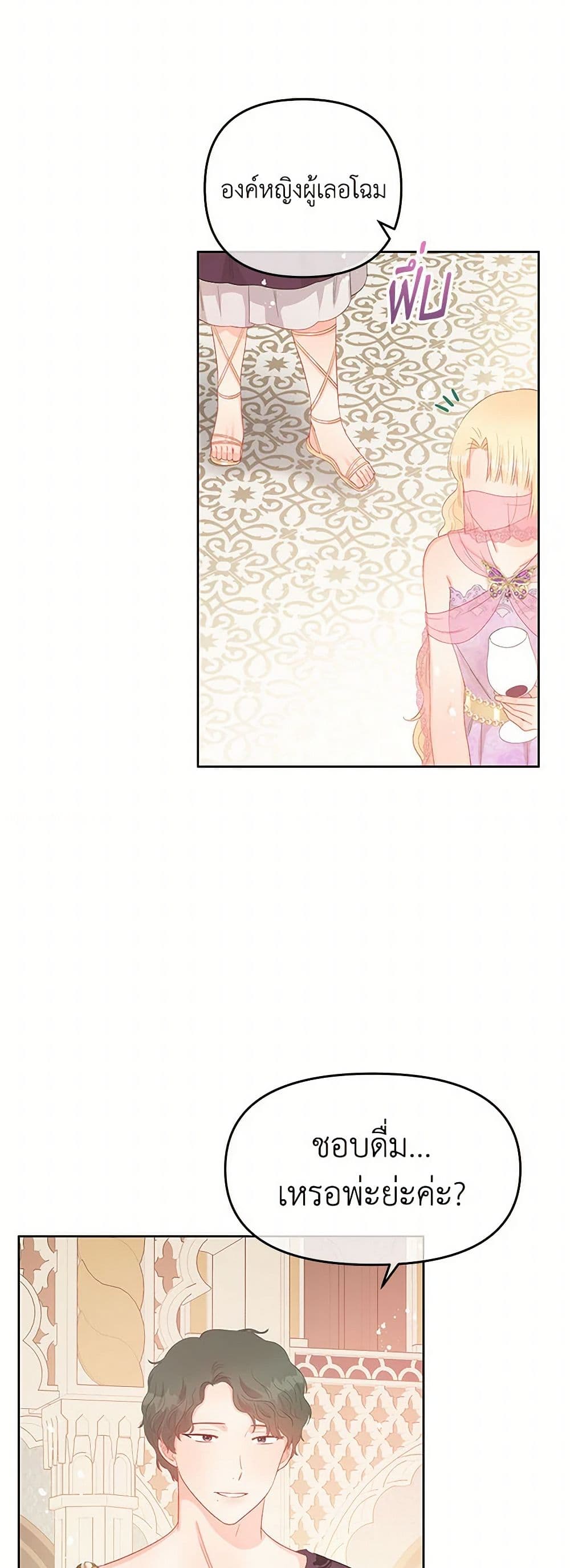 Don't Concern Yourself With That Book page 15