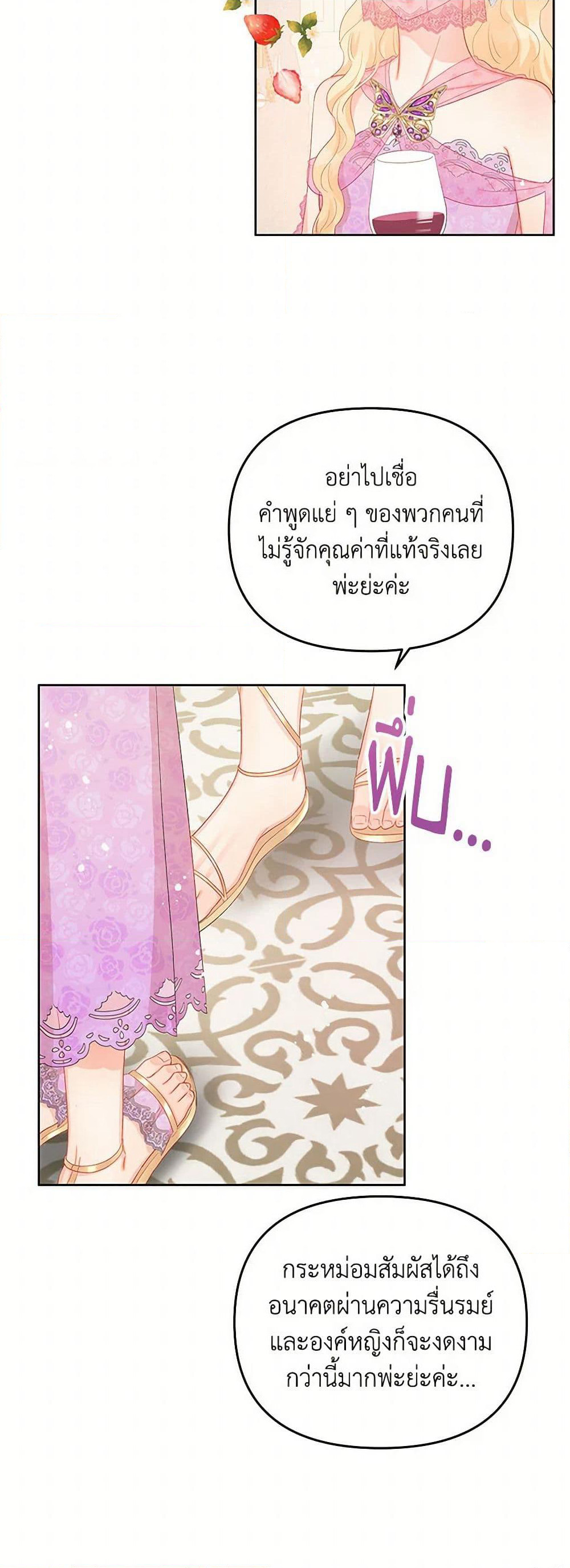 Don't Concern Yourself With That Book page 21
