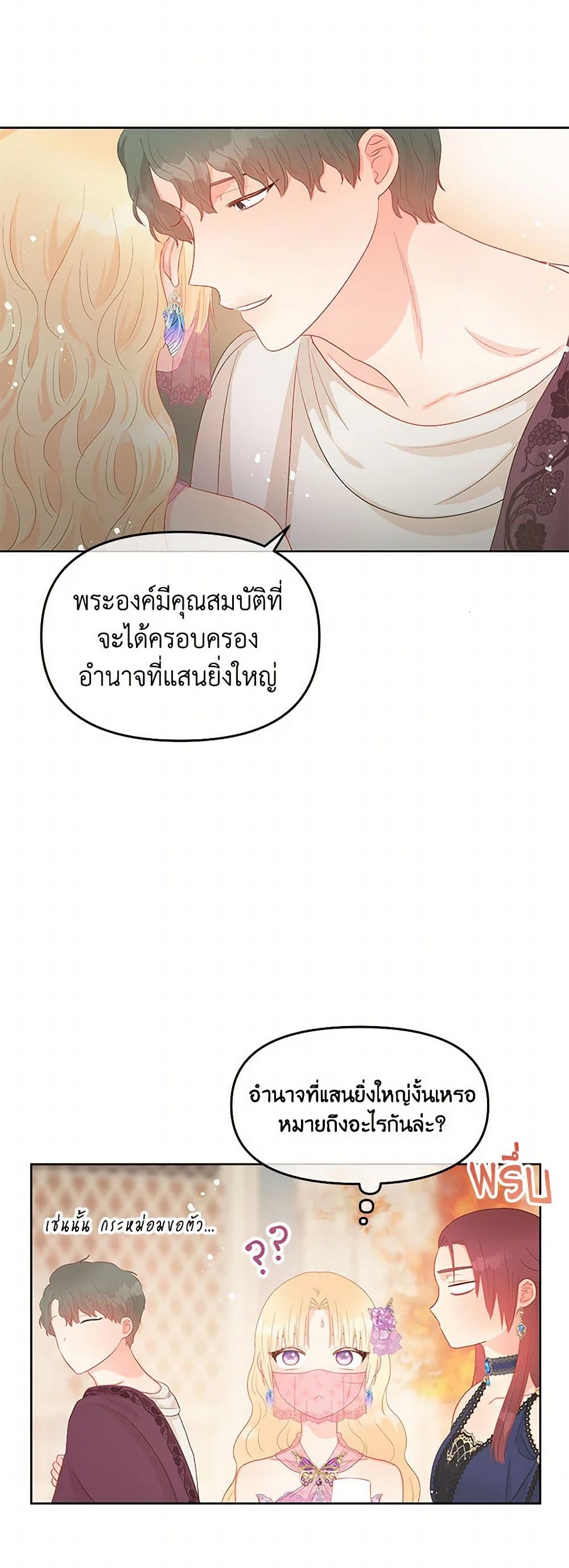 Don't Concern Yourself With That Book page 22