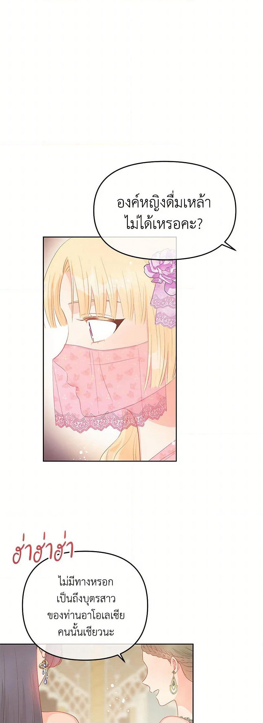 Don't Concern Yourself With That Book page 23