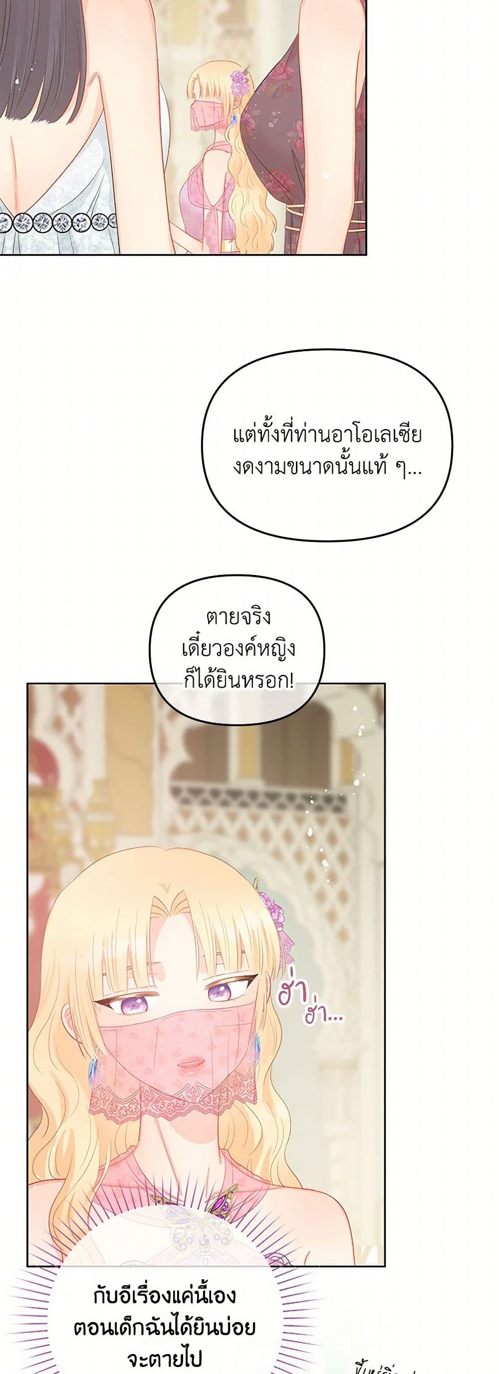 Don't Concern Yourself With That Book page 24