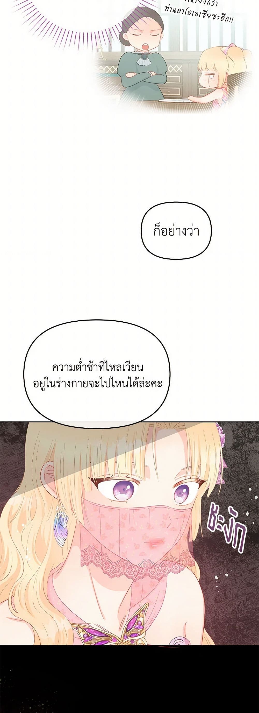 Don't Concern Yourself With That Book page 25