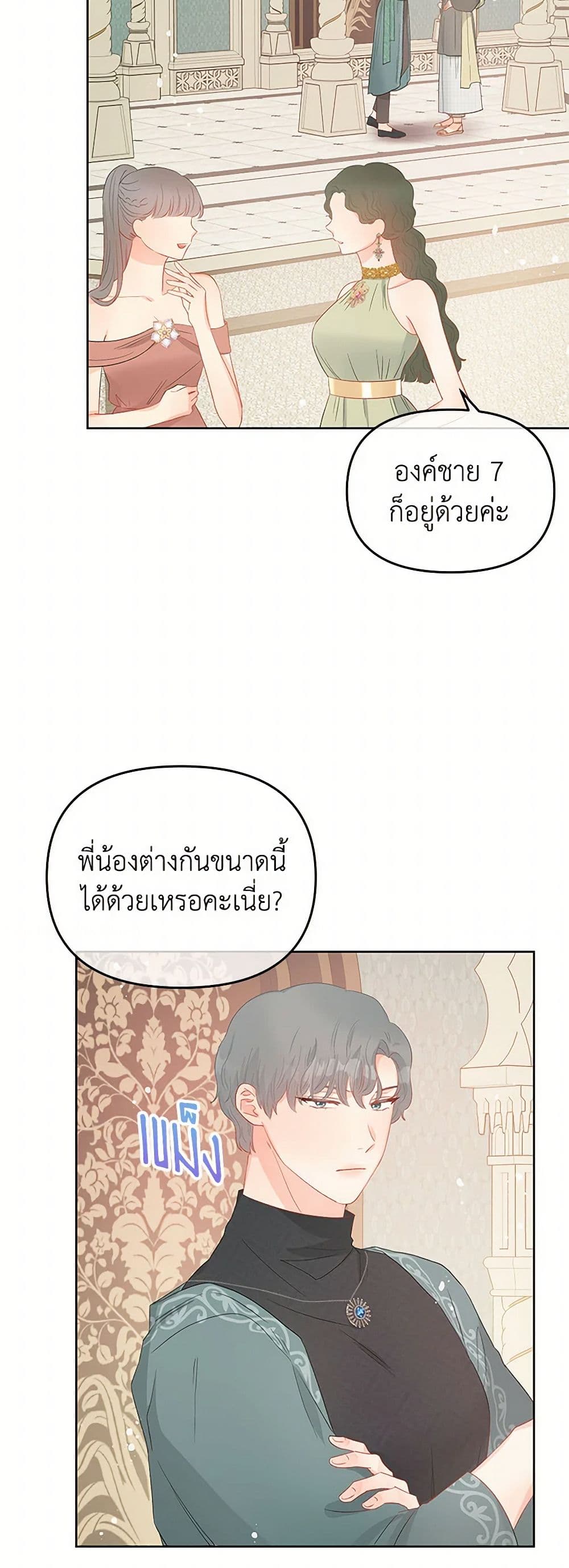 Don't Concern Yourself With That Book page 33