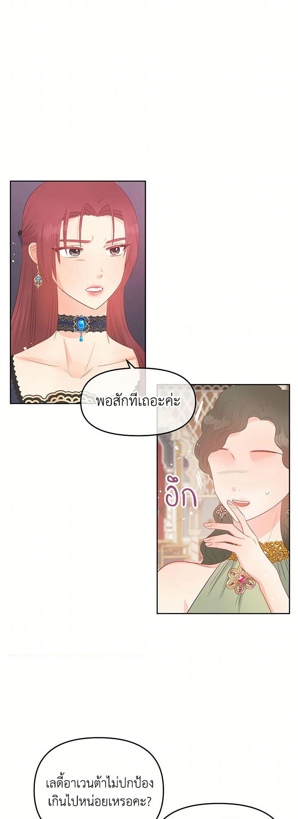 Don't Concern Yourself With That Book page 34
